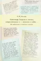 Михеев Михаил Юрьевич