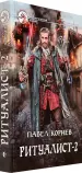 Миниатюра 2