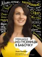 Лысенко Анна Станиславовна