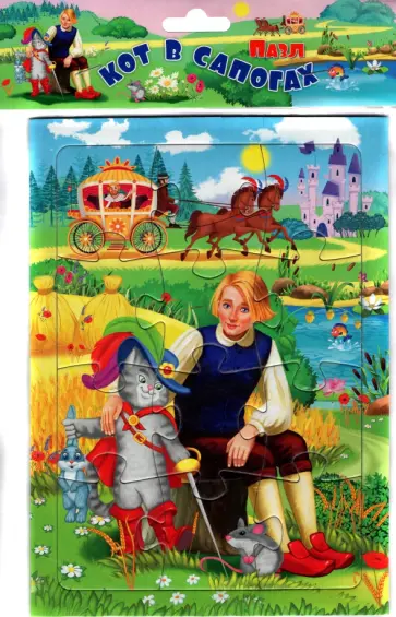 Пазл Кот в сапогах, 12 деталей обложка книги