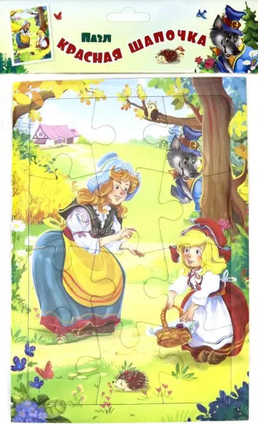 Пазл из полистирола "Красная Шапочка". 12 деталей. ФГОС ДО обложка книги