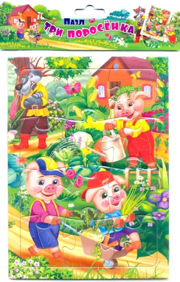 Пазл из полистирола Три поросёнка, 12 деталей обложка книги
