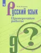 Егорова Наталия Владимировна