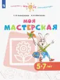 Шипилова Надежда Владимировна