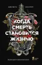 Мезрич Джошуа