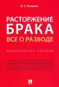 Рагимова Наргиз Камильевна