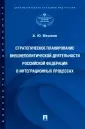 Мешков Алексей Юрьевич