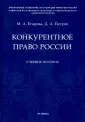 Петров Дмитрий Анатольевич