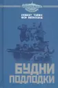 Тойфл фон Фернланд Роберт