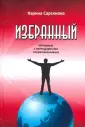 Сарсенова Карина Рашитовна