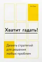 Грин Нэт