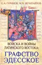 Гуринов Евгений Александрович