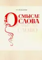 Овчинникова Татьяна Николаевна