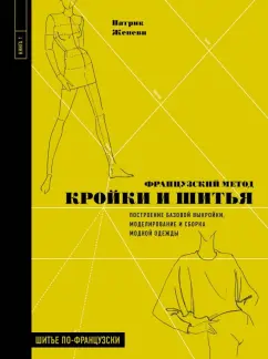 Онлайн выкройки стильной одежды от бренда Vikisews — купить и скачать в формате pdf