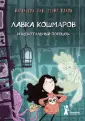 Хай Магдалена