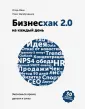 Шагабутдинов Ренат