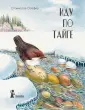 Олефир Станислав