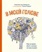 ван Омберген Анжелика