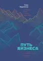 Бердникова Галия