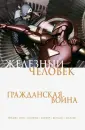 Кнауф Дэниел