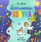 Иванова Юлия Николаевна