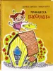 Миниатюра 2