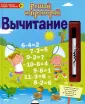 Решай и проверяй