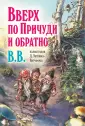 Эпическая сказочная сага о приключениях гномов