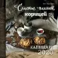Червонная Тата