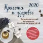 Любимова Лилия