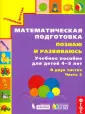 Ступеньки детства