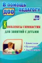 Волова Инна Николаевна