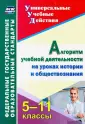 Гашук Екатерина Александровна