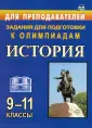Степанько Светлана Николаевна