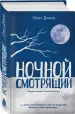 Миниатюра 2