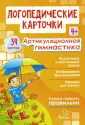 Крупенчук Ольга Игоревна