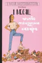 Мажшер Натали