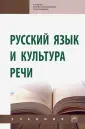 Гончарова Л.М.