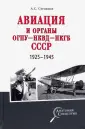Степанов Алексей Сергеевич
