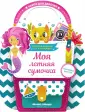 Самоделова Е.