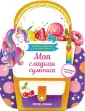 Самоделова Е.