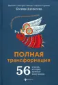 Алексеева Ксения
