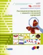 Зыкова Ольга Александровна