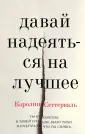 Сеттерваль Каролина