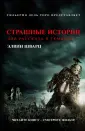 Шварц Элвин