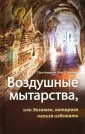 Протоиерей Олег Стеняев
