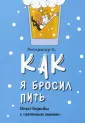 Литератор N.