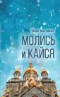 Костевич Леон Гельевич