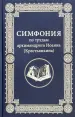 Миниатюра 1