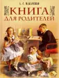 Макаренко Антон Семенович